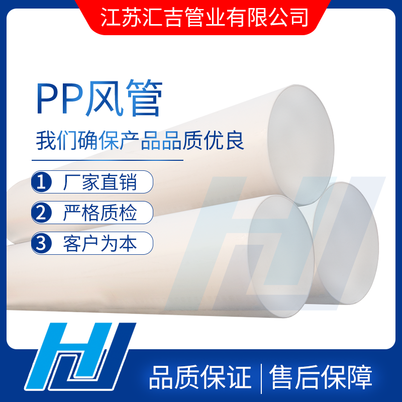 PP風管新式水管使用特點及活動阻力