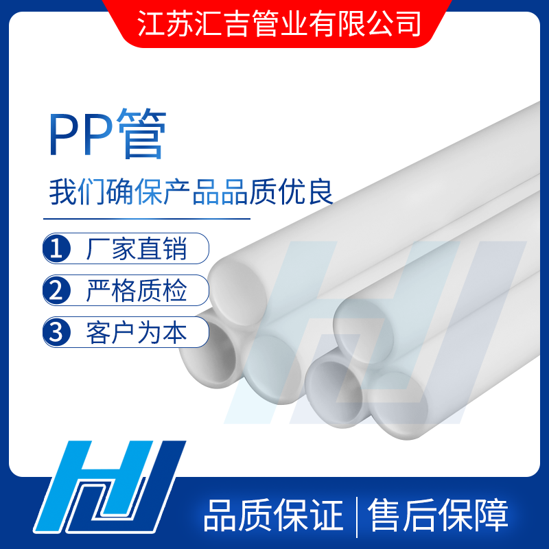 PP管銜接技術及使用穩定性